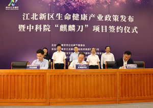 7790必发集团资源投资海内首个精准放疗工业项目“麒麟刀” 